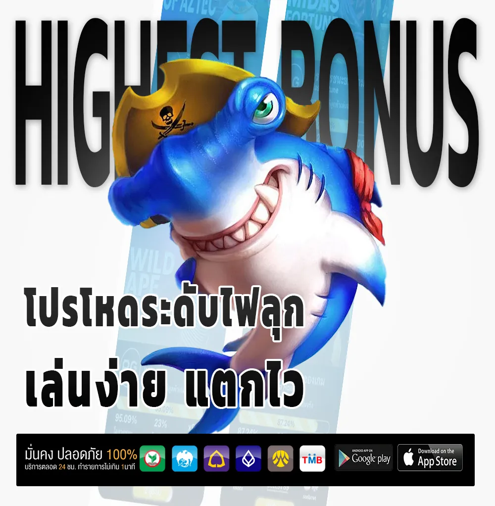 เล่น 168 sure